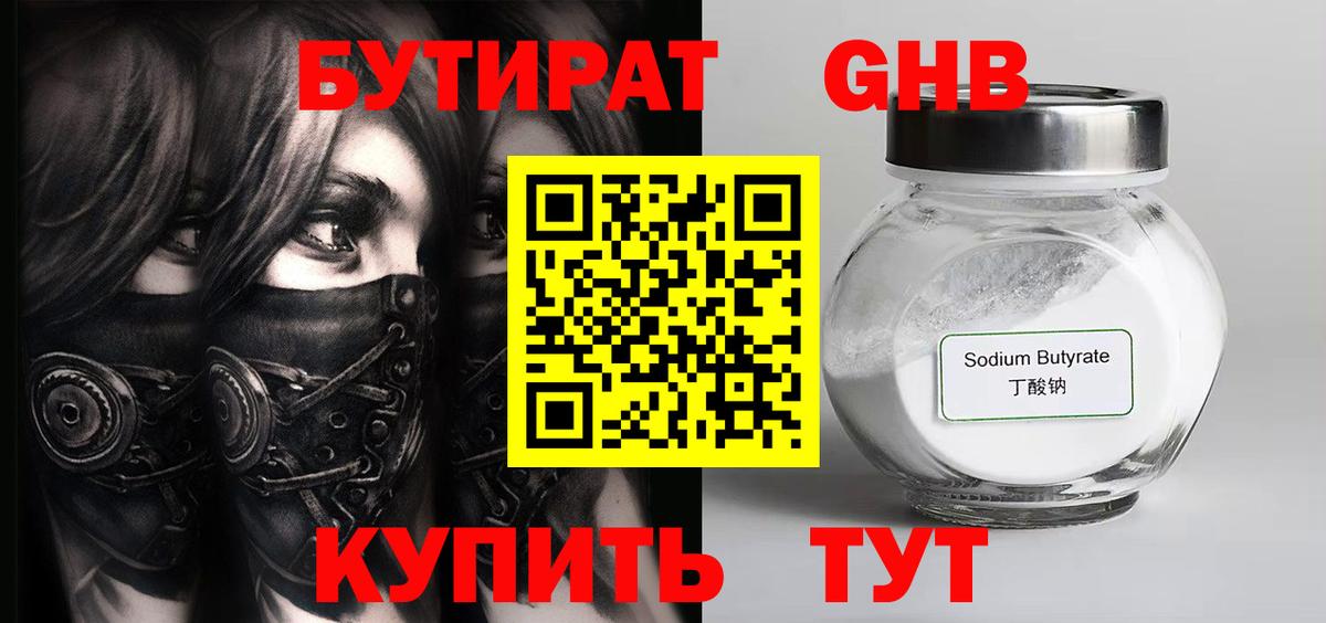 БУТИРАТ оксана  Вход с VPN  Тосно 