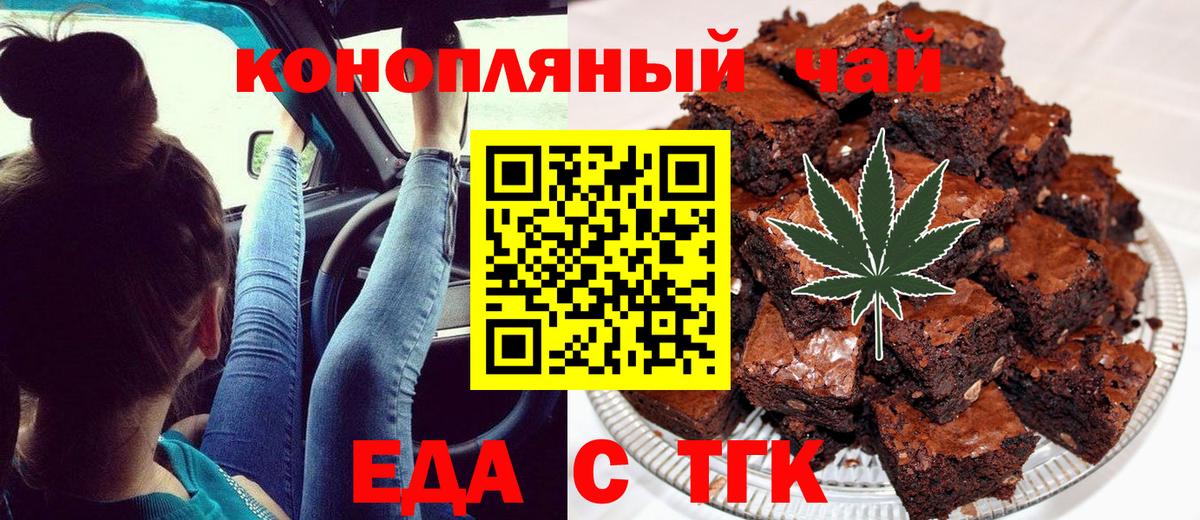 Тосно  Печенье с ТГК марихуана  Вход с VPN 