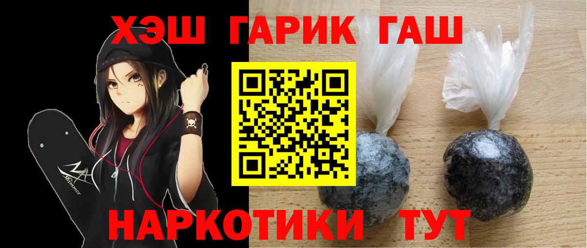 ГАШ Cannabis  Вход с VPN  продажа наркотиков  Тосно  ГАШ VHQ  ГАШИШ 