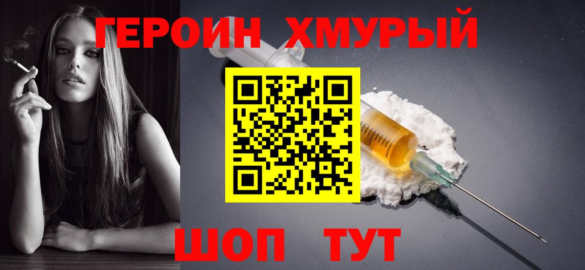Тосно  Героин гречка  Вход с VPN 