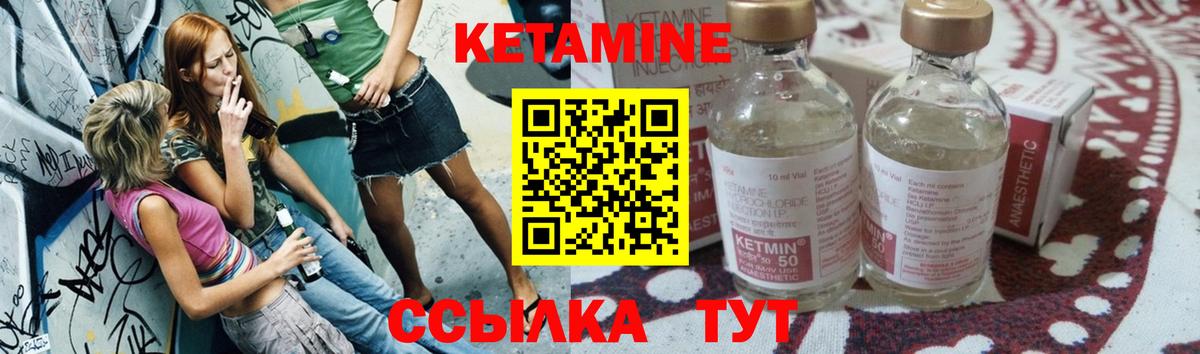 КЕТАМИН ketamine  Вход с VPN  Тосно  Кетамин VHQ 