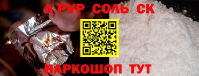 стафф Наро-Фоминск