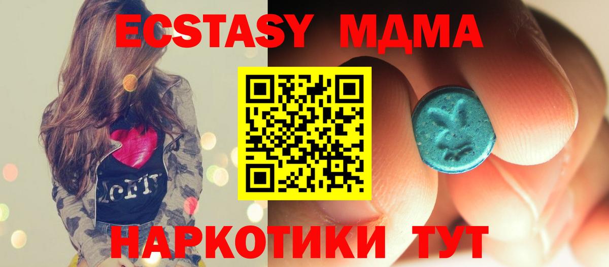MDMA crystal  Вход с VPN  MDMA Molly  МДМА  Тосно 