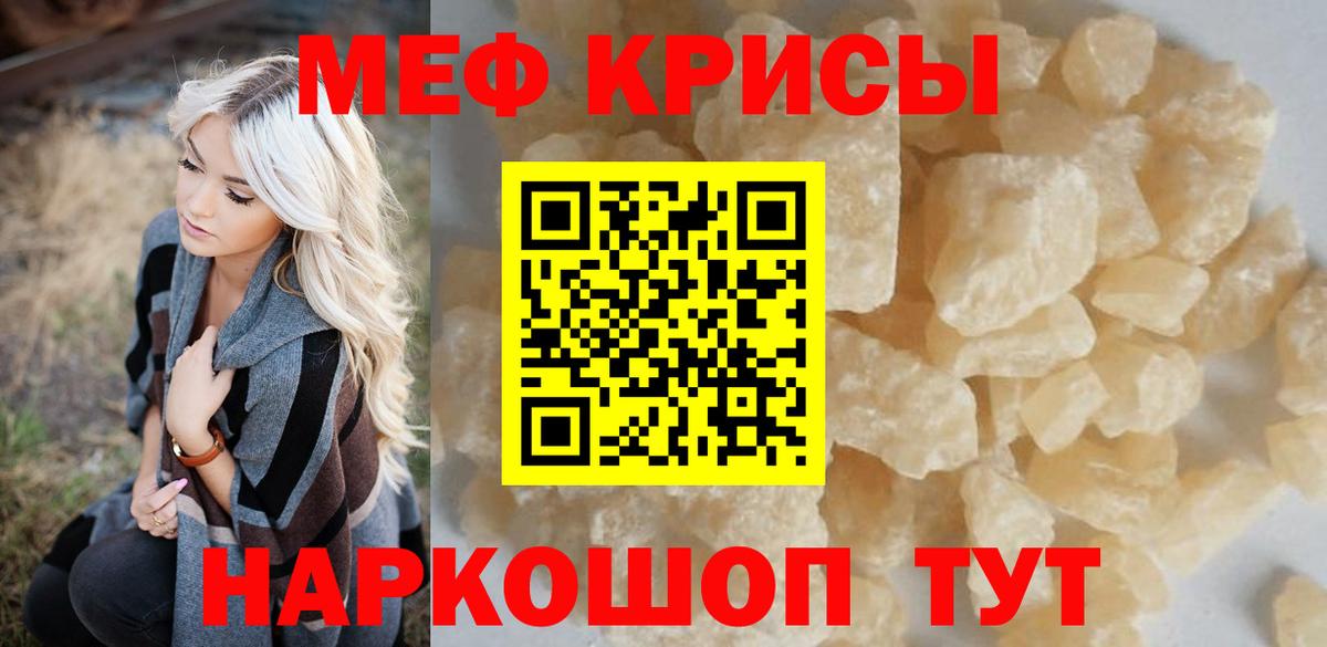 Мефедрон мука Тосно