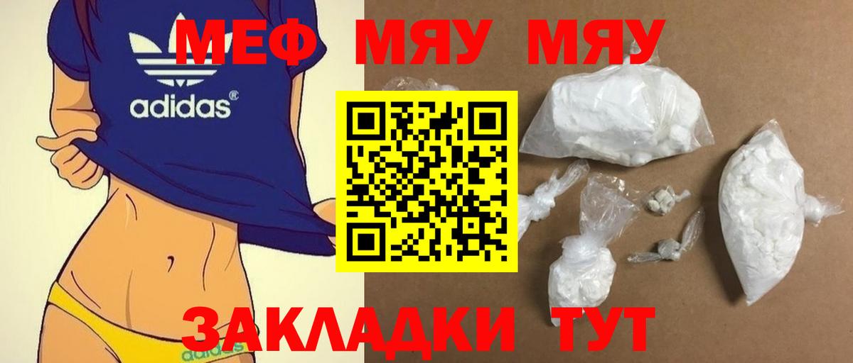 МЕФ мука  Мефедрон 4 MMC  Тосно  МЯУ-МЯУ  Вход с VPN 