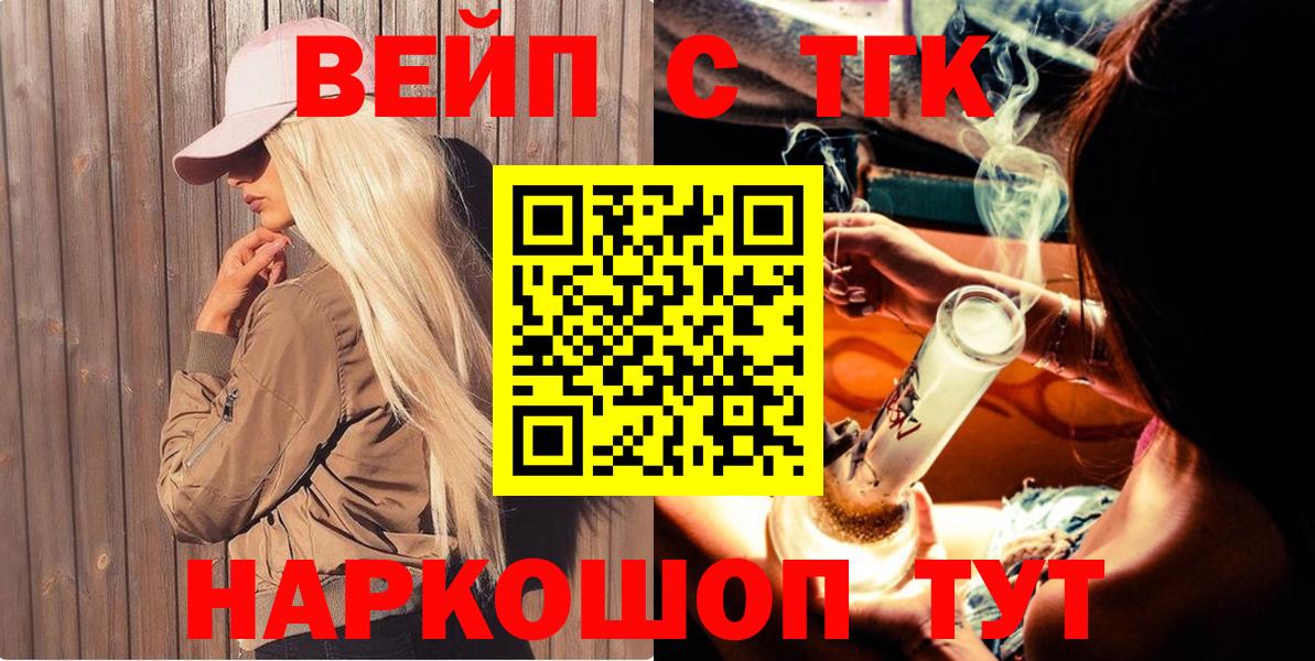 Дистиллят ТГК Wax Тосно